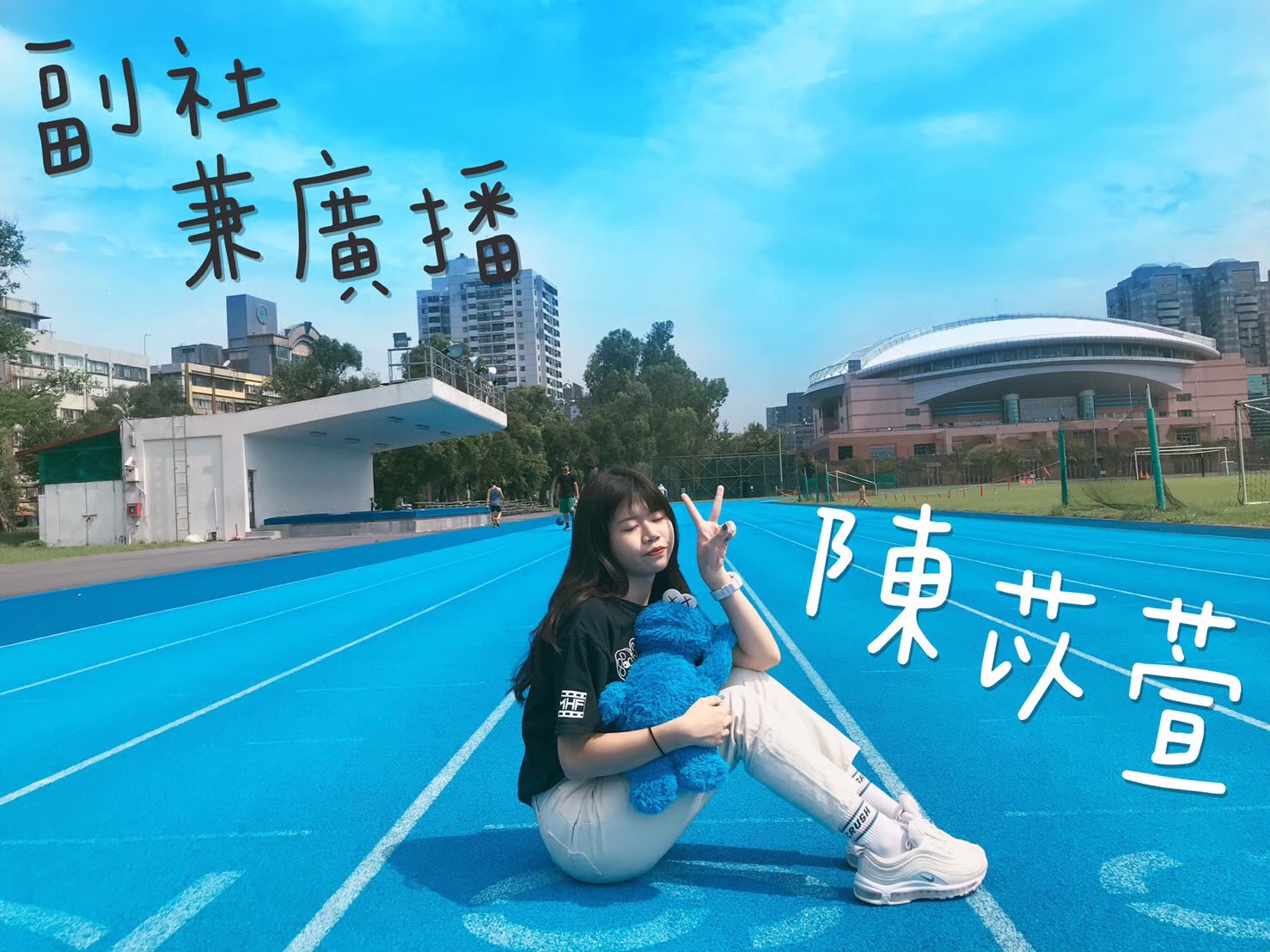 副社長 陳苡萱