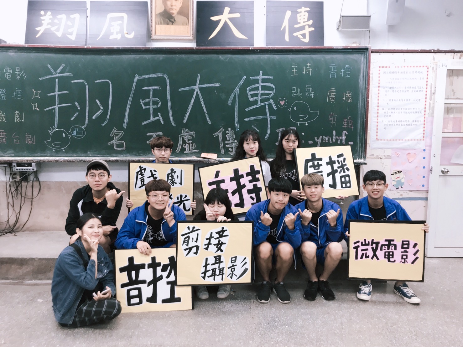 社團徵選