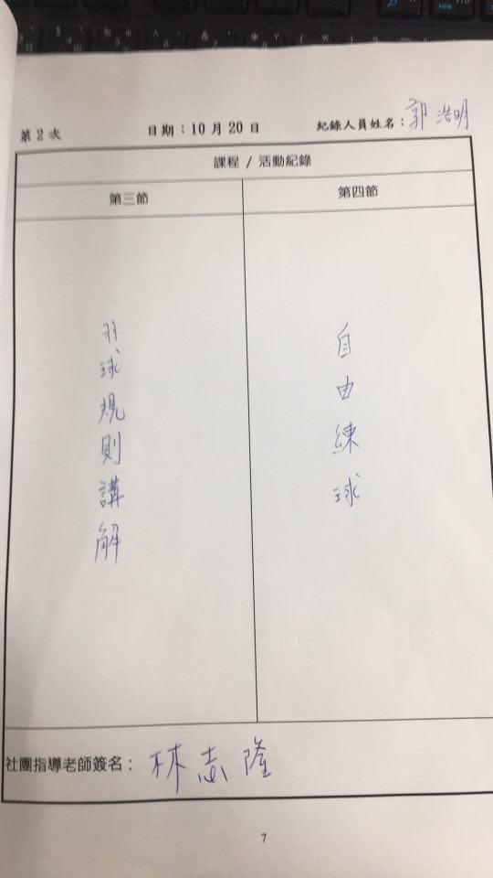 謝社長