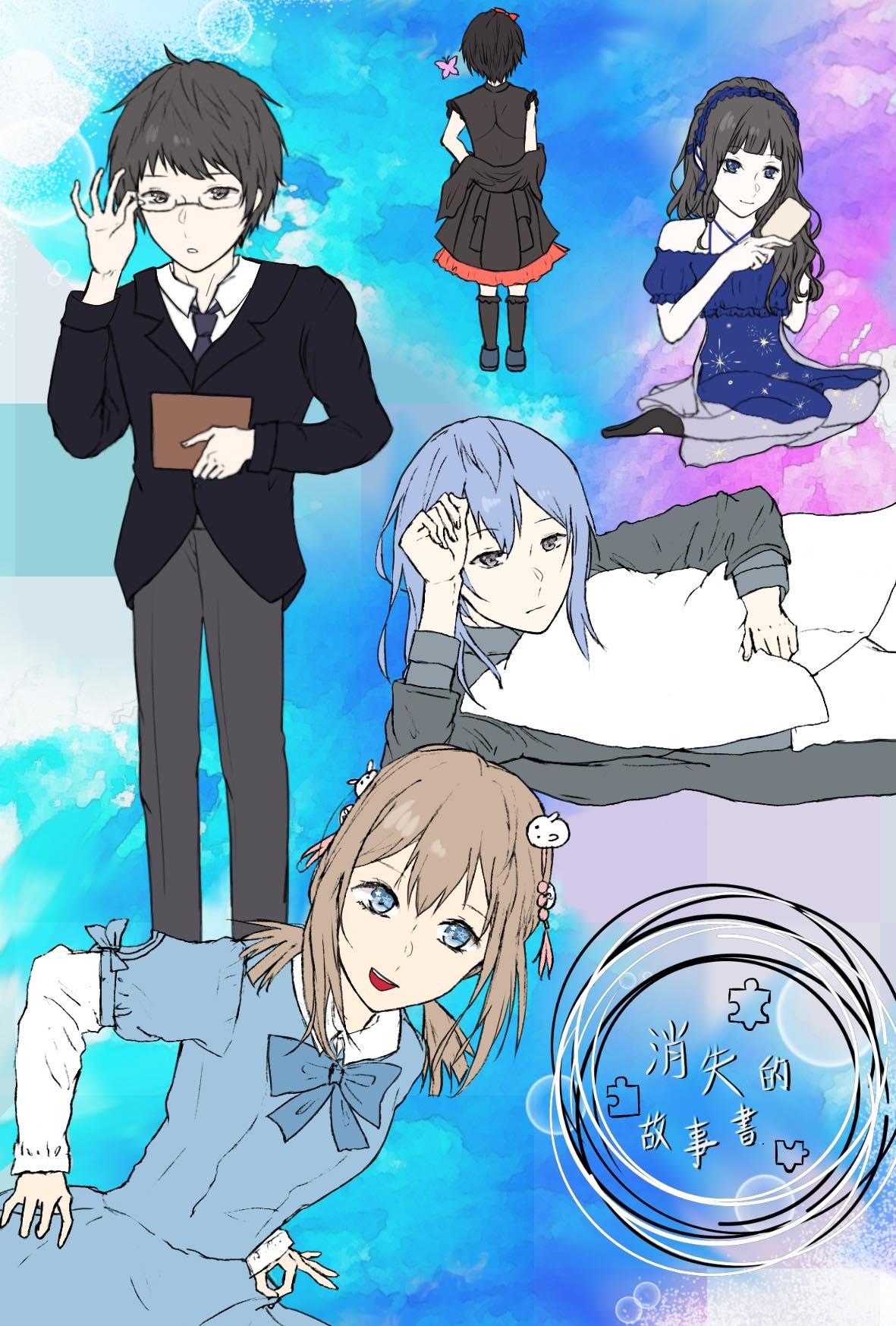 吃