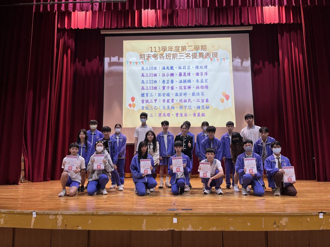 受獎學生前排蹲姿、後排站立，於舞台上合影。