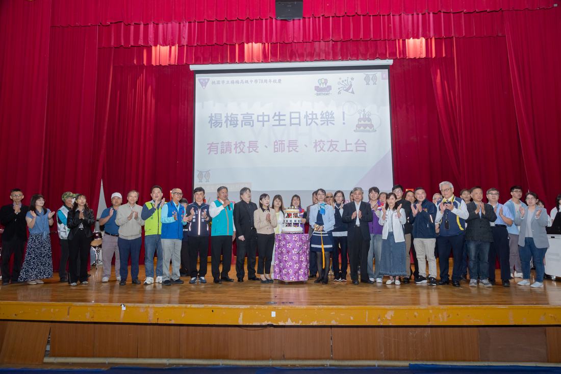舞台上來賓與師長橫向排開合影。