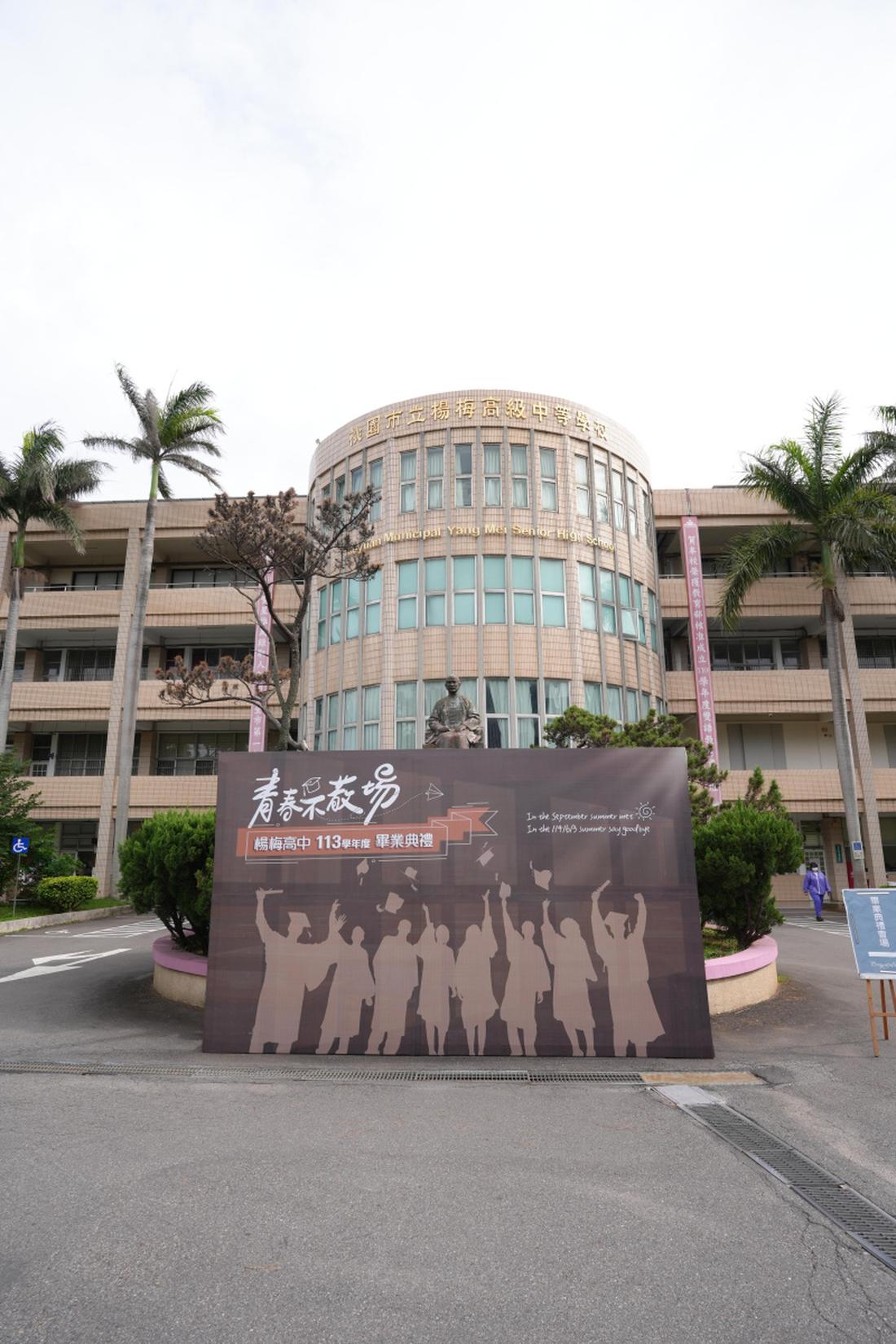 直式構圖，畢業生在校舍前拍攝紀念合照。