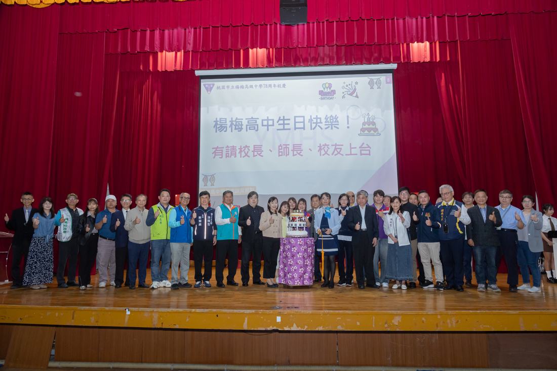 全體教職員在舞台上排成兩排合影。