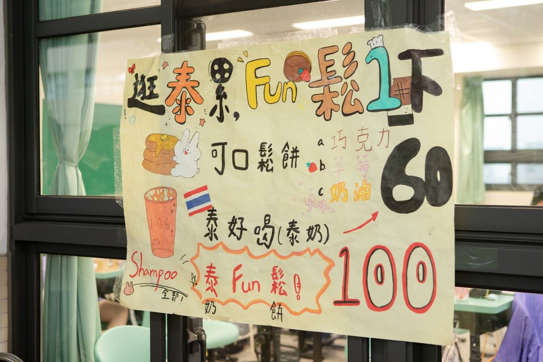 攤位張貼的手繪價目看板，寫有品項與價格。
