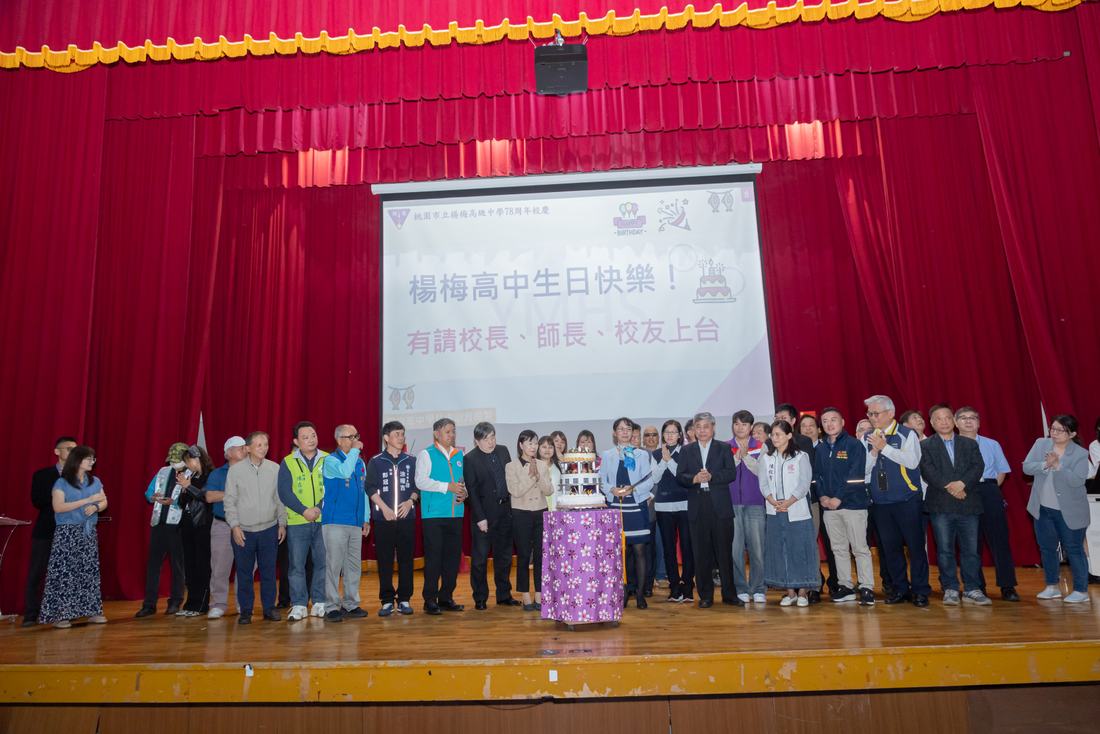 舞台上全體來賓與師長並排合影。
