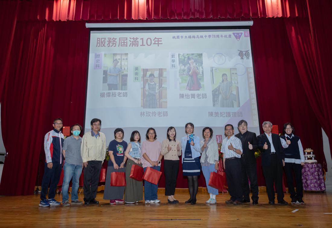舞台上受表揚教師合影，投影幕顯示服務屆滿十年字樣。