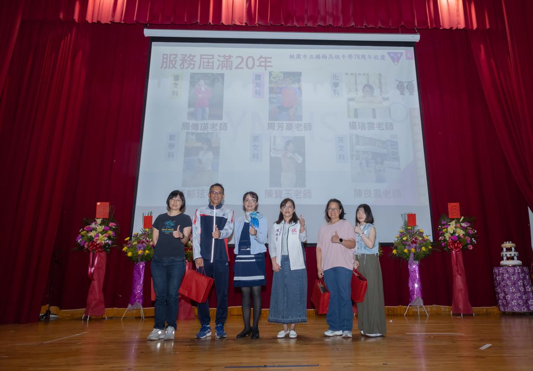 舞台上教師受表揚，投影幕顯示服務屆滿二十年字樣。