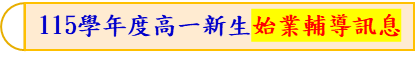 www.ymhs.tyc.edu.tw