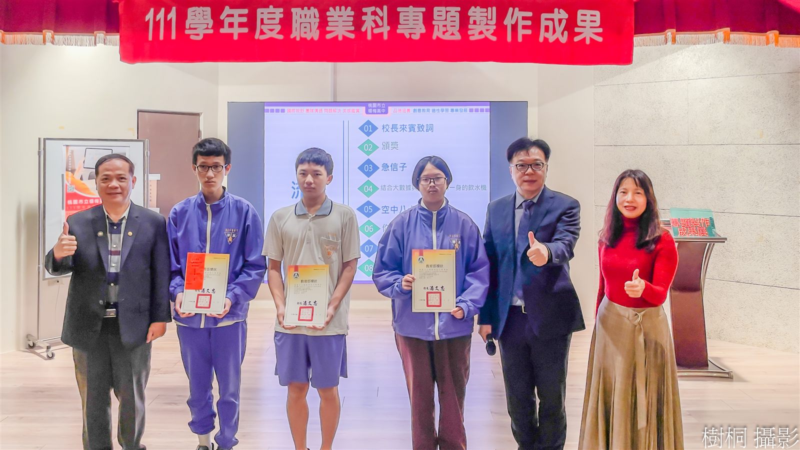成果發表會實況(2) 成果發表會實況(2)