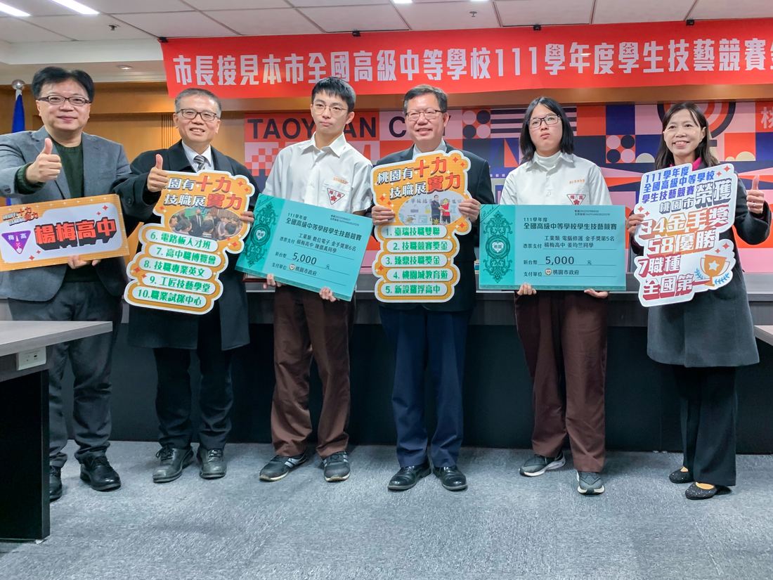 電腦修護花絮(2) 桃園市長接見111學年度學生技藝競賽金手獎得主師生合影