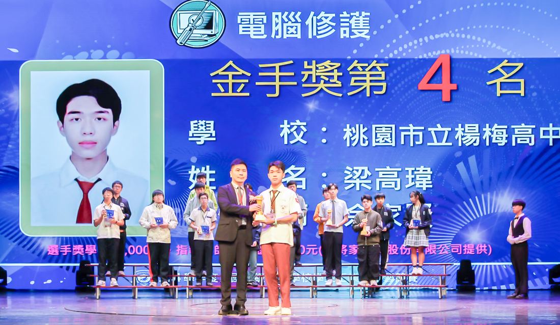 電腦修護花絮(2) 電腦修護金手獎第4名