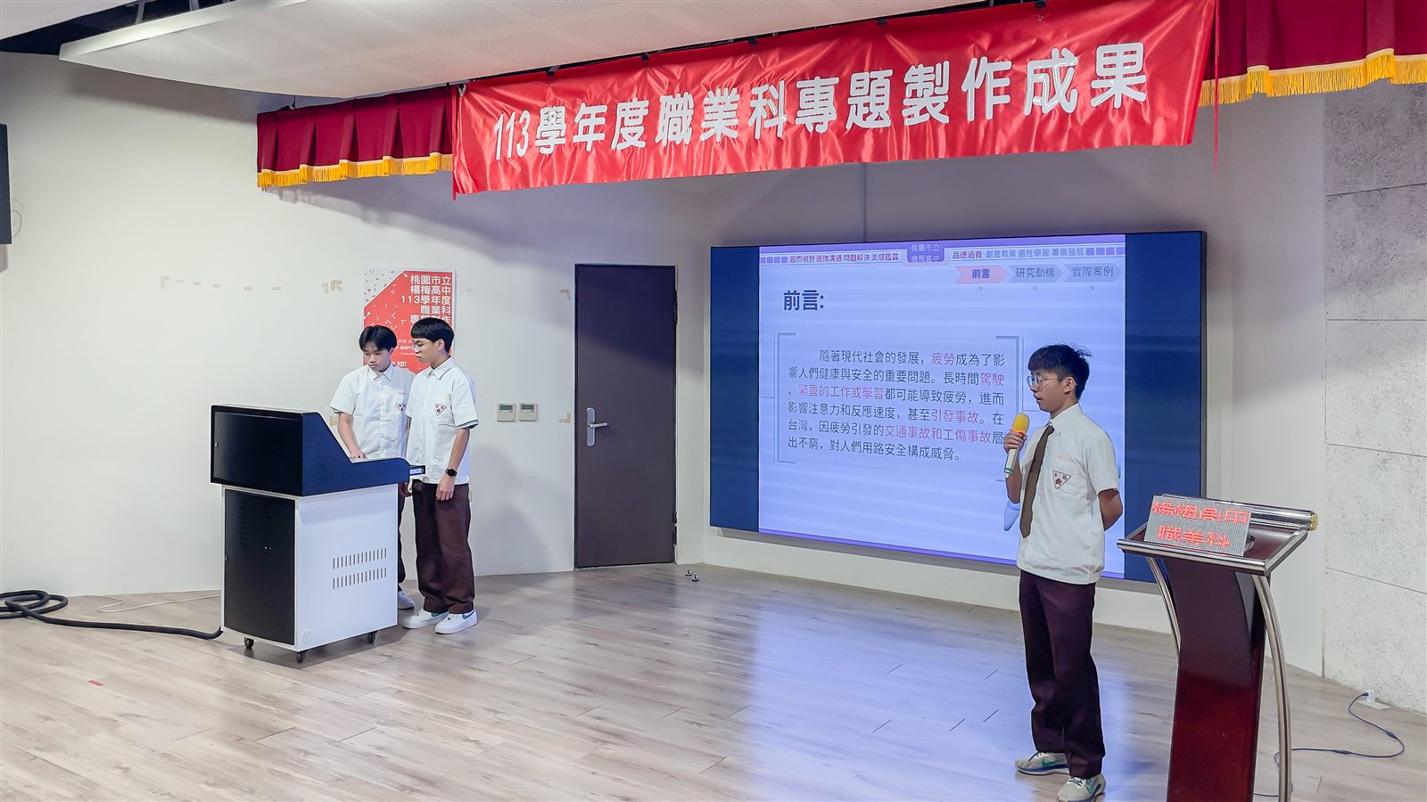 成果發表會實況（3）