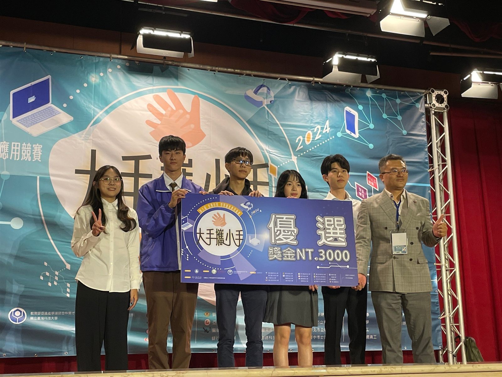 競賽花絮(2) 大手攜小手智慧創新應用競賽獲優選獎金3000元師生合影