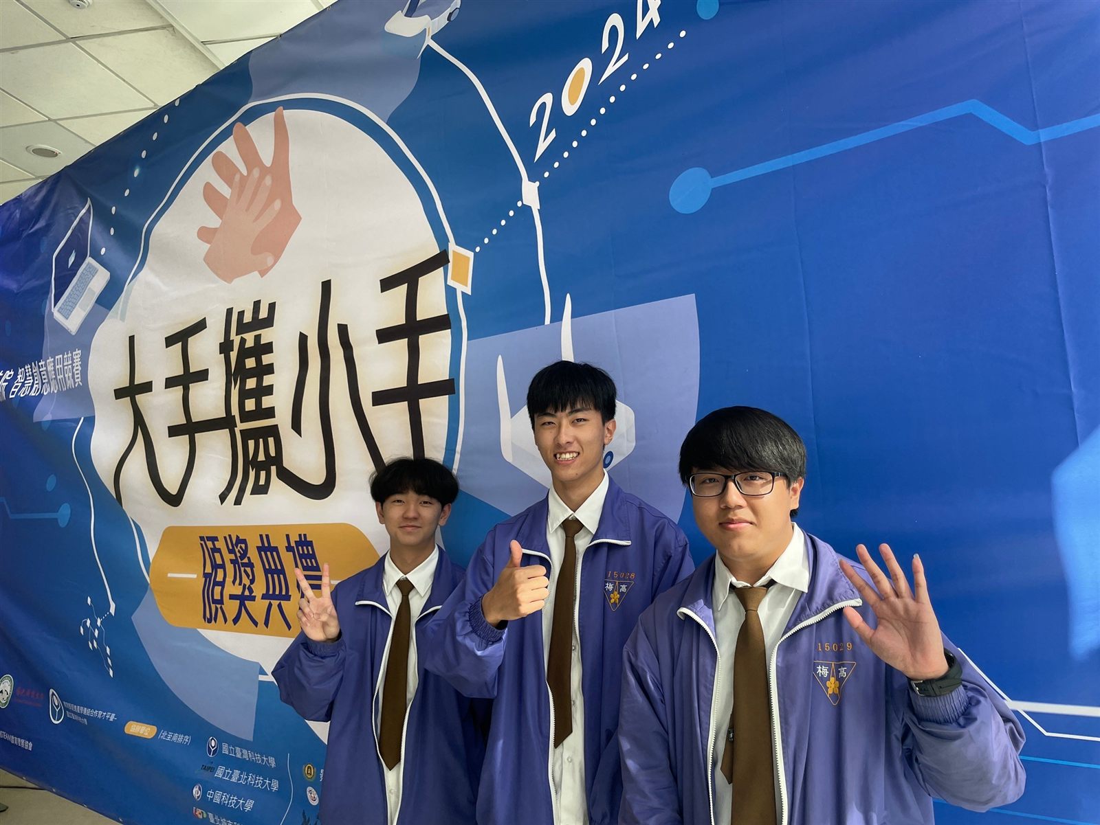 競賽花絮(3) 大手攜小手頒獎典禮學生於活動看板前合影
