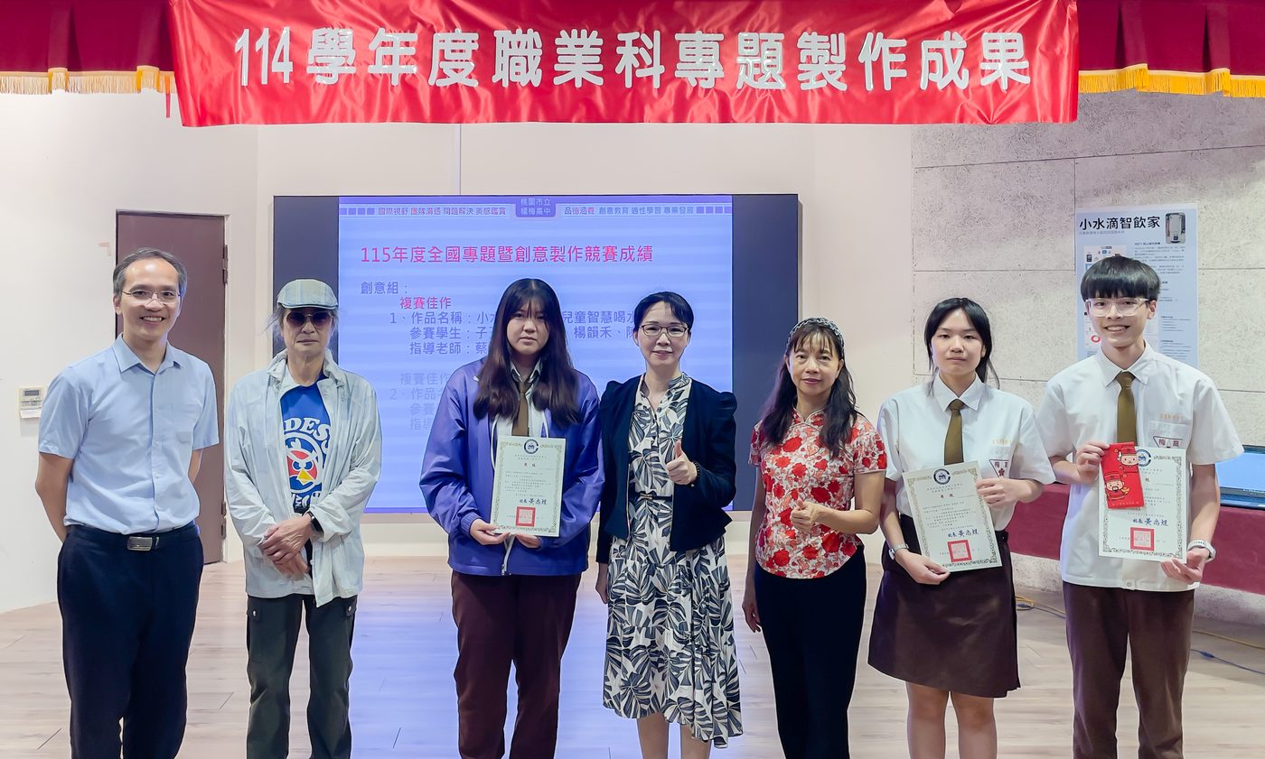 成果發表會現場花絮 114學年度職業科專題製作成果發表會受獎學生與師長合影