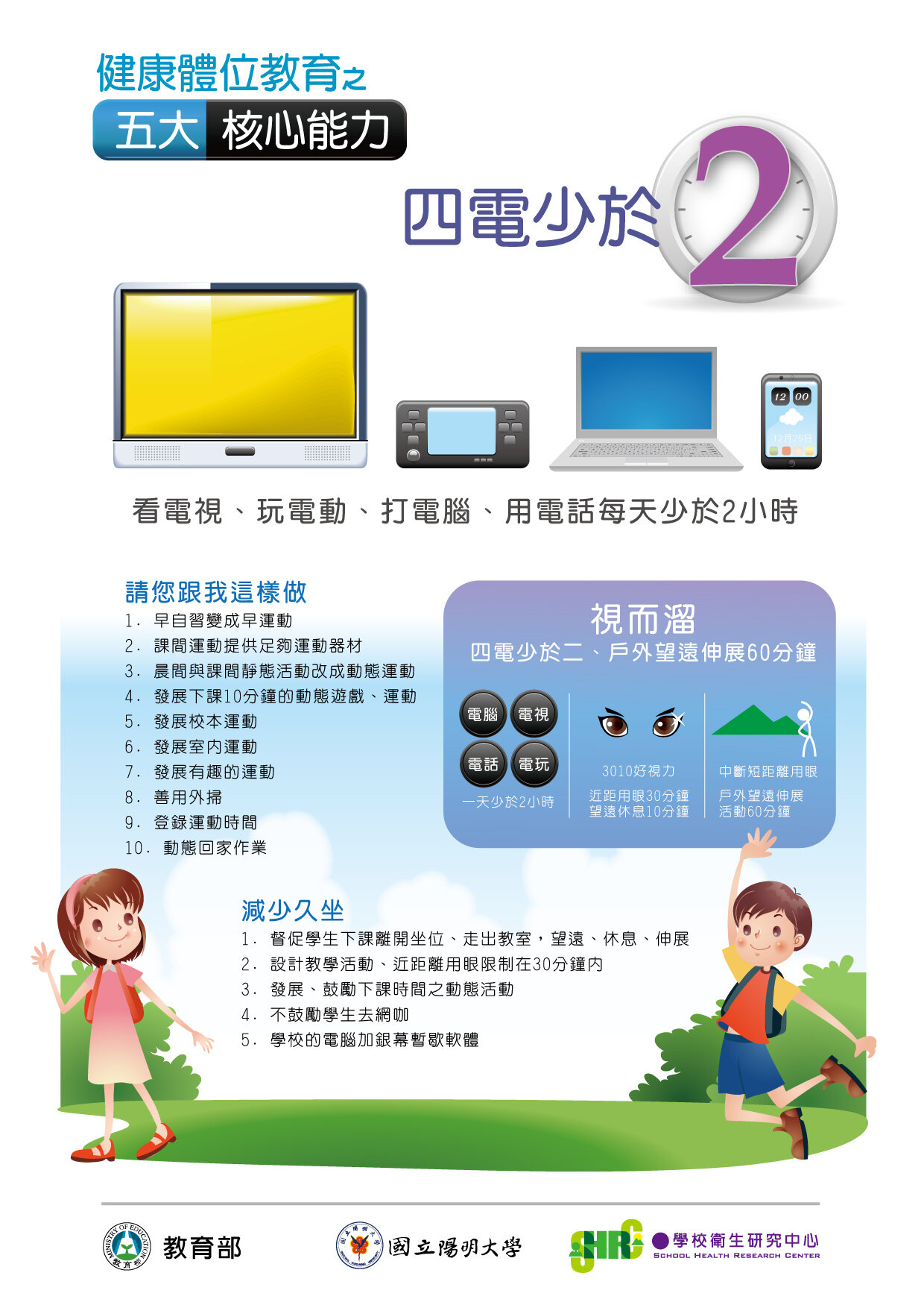 四電少於2